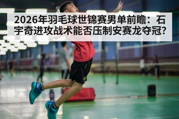 badminton player smashing